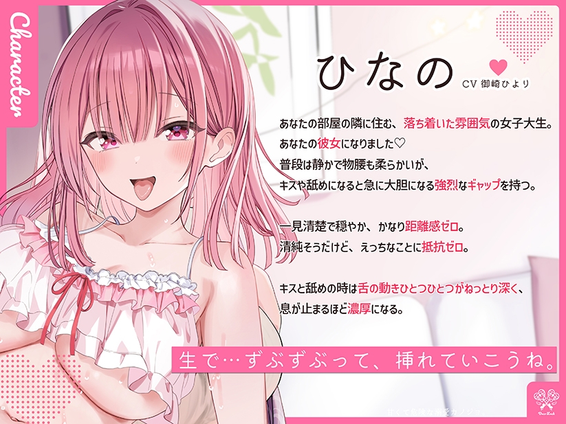 【早期特典あり♡全編同時録り】じゅぽじゅぽ♡ずぷずぷ♡脳がとろける極上生舐め♡絶頂生ハメおまんこ天国【生舐め♡生ハメ♡1周年記念作品】 画像2