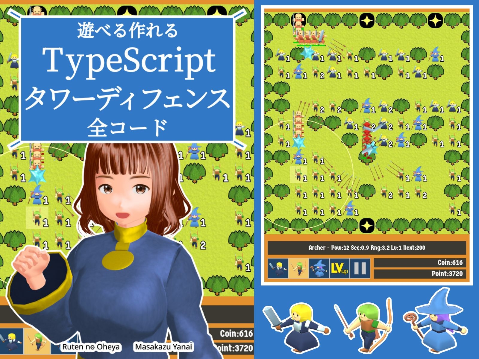遊べる作れる TypeScriptタワーディフェンス全コード