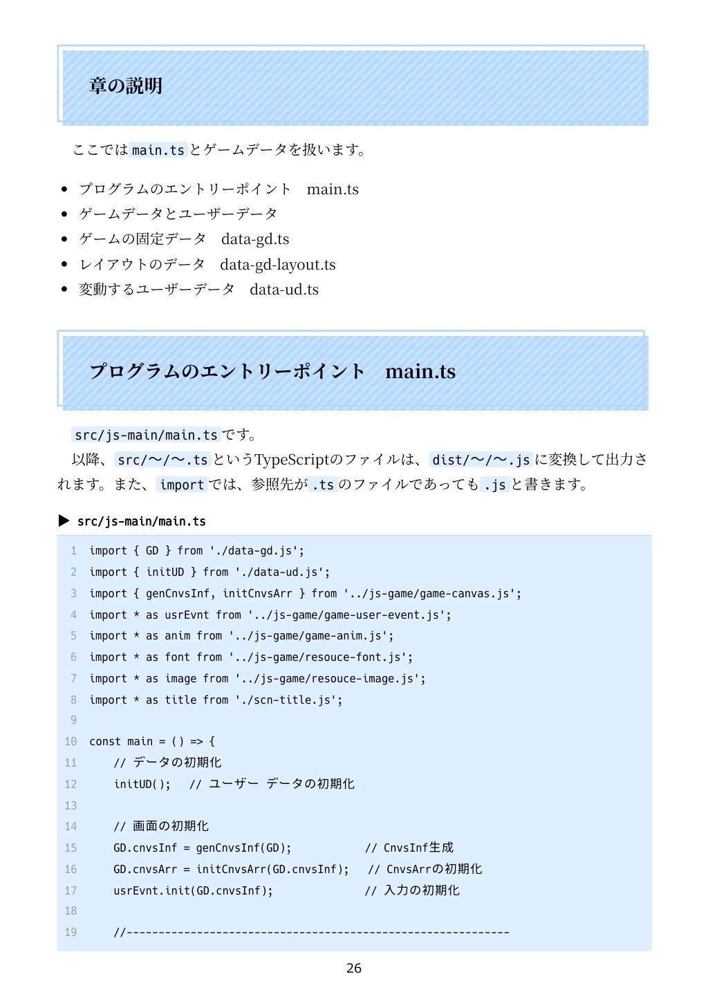 遊べる作れる TypeScriptタワーディフェンス全コード