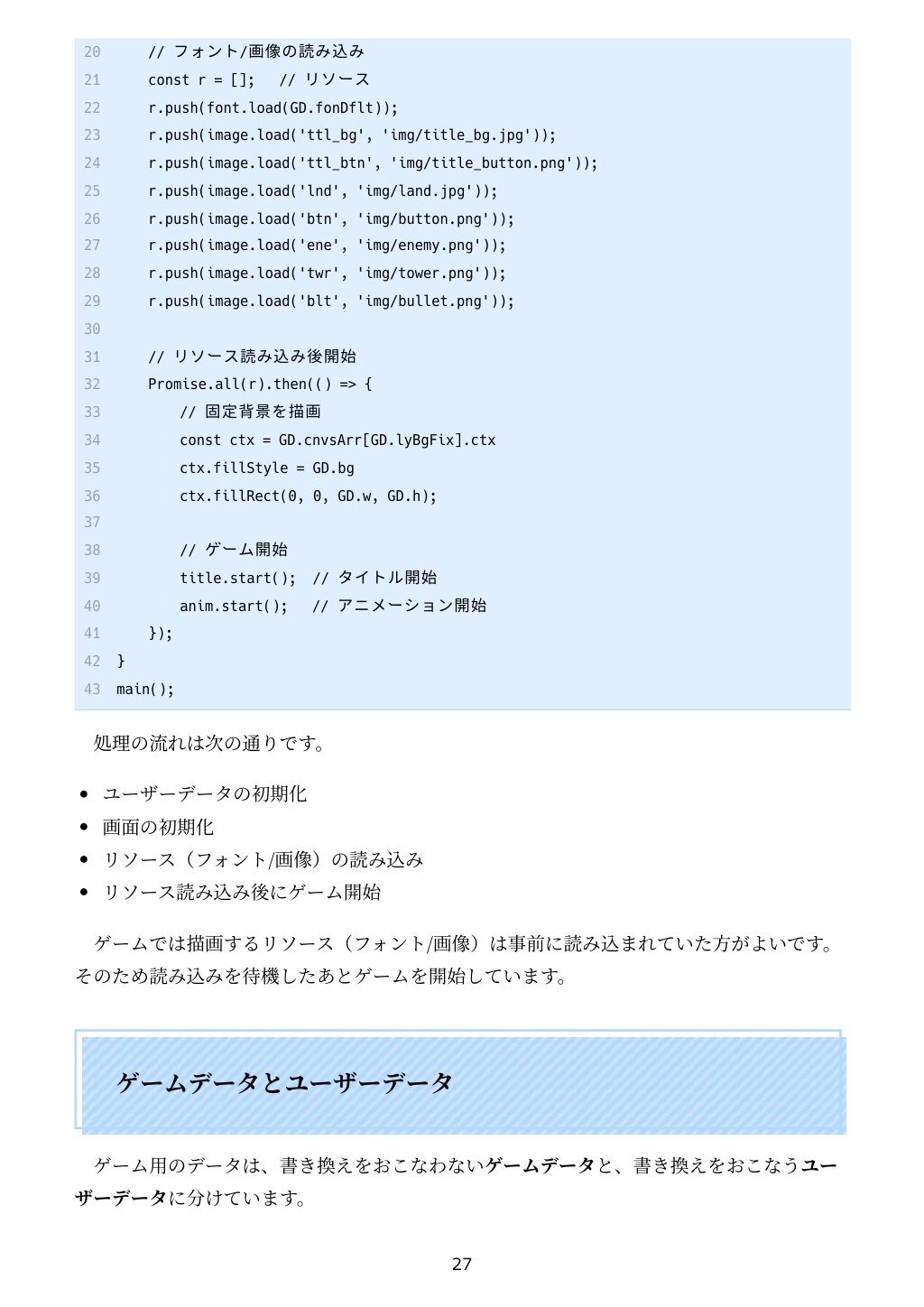 遊べる作れる TypeScriptタワーディフェンス全コード
