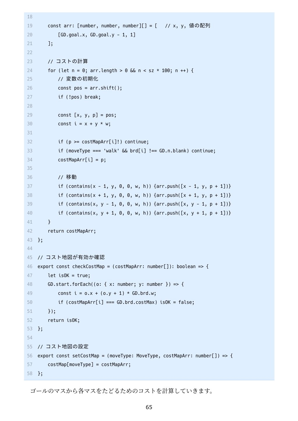 遊べる作れる TypeScriptタワーディフェンス全コード