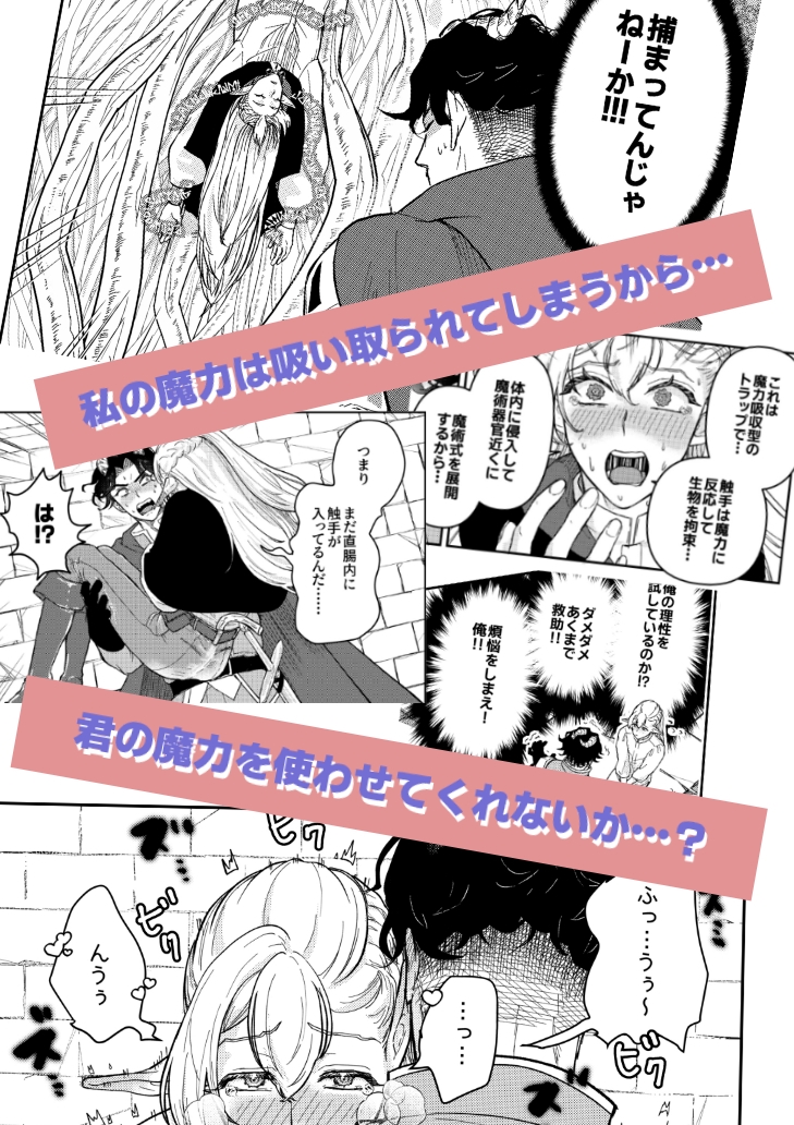 据え膳エルフはS級竜人にからめとられる 画像1