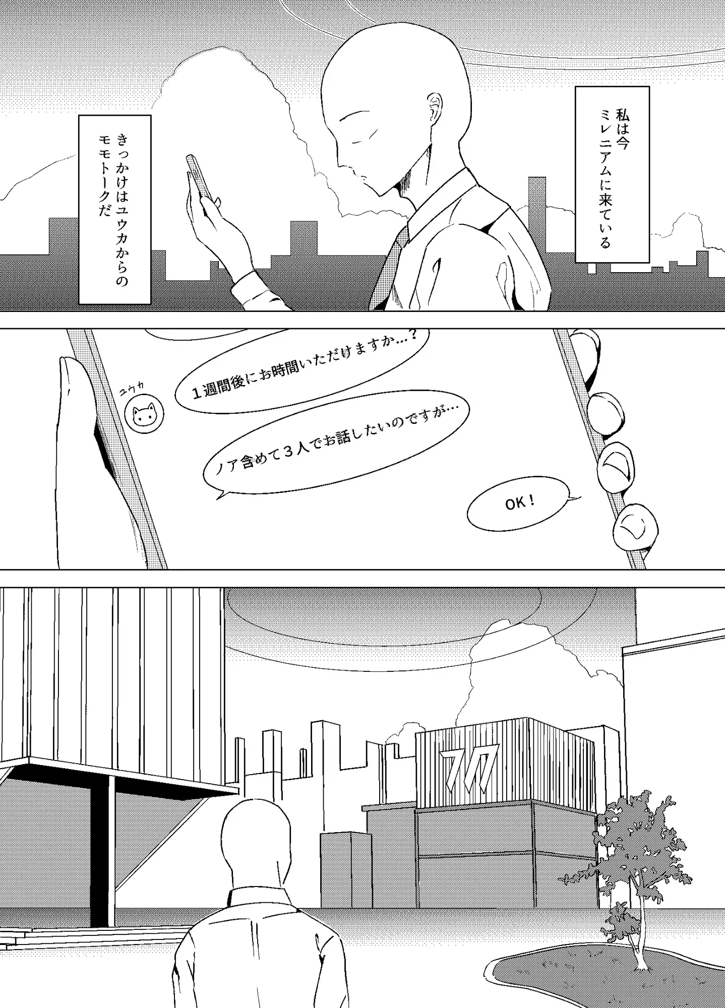 ユウカ、ノアとコスプレえっち サンプル画像 2