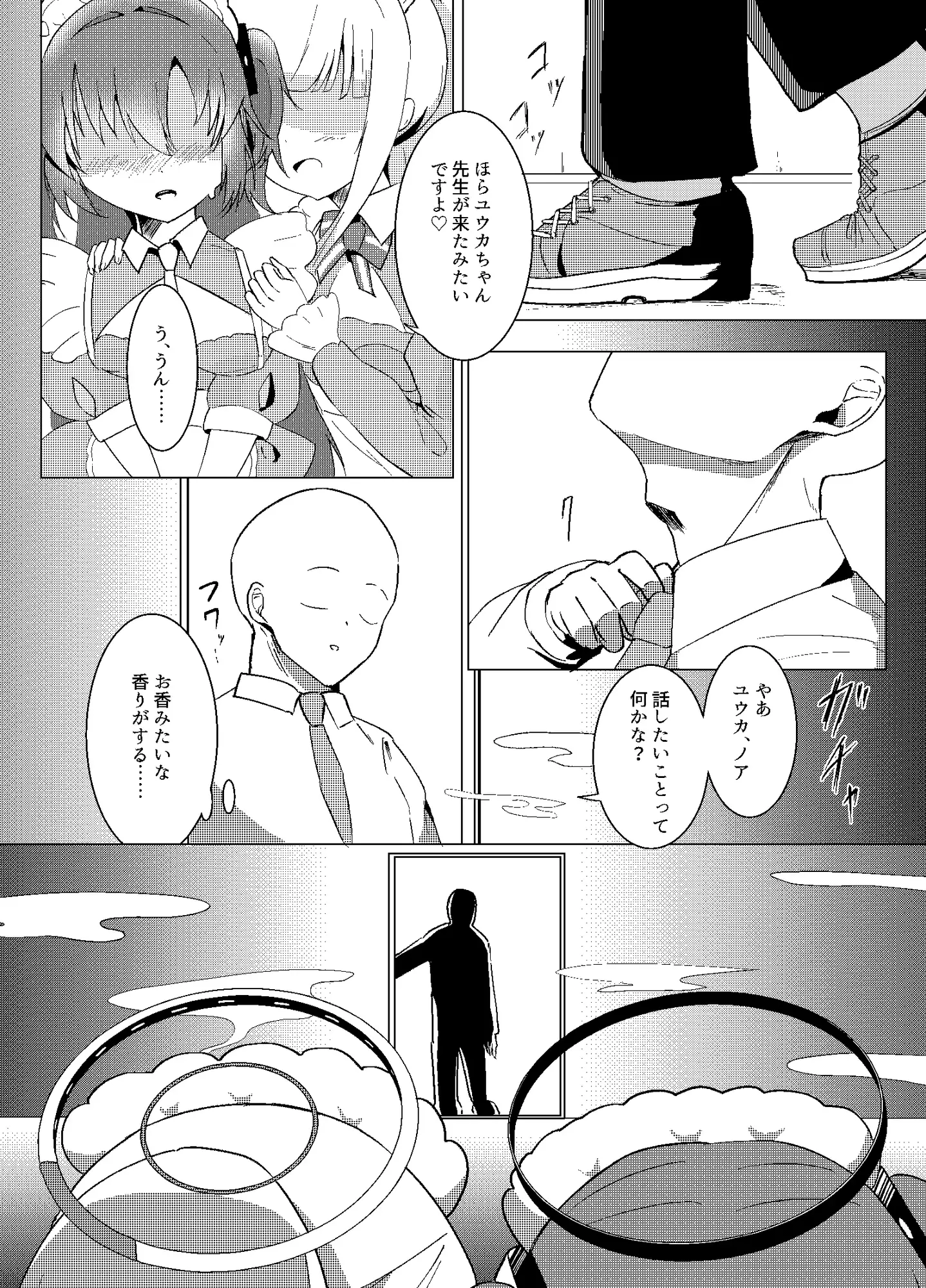ユウカ、ノアとコスプレえっち サンプル画像 3