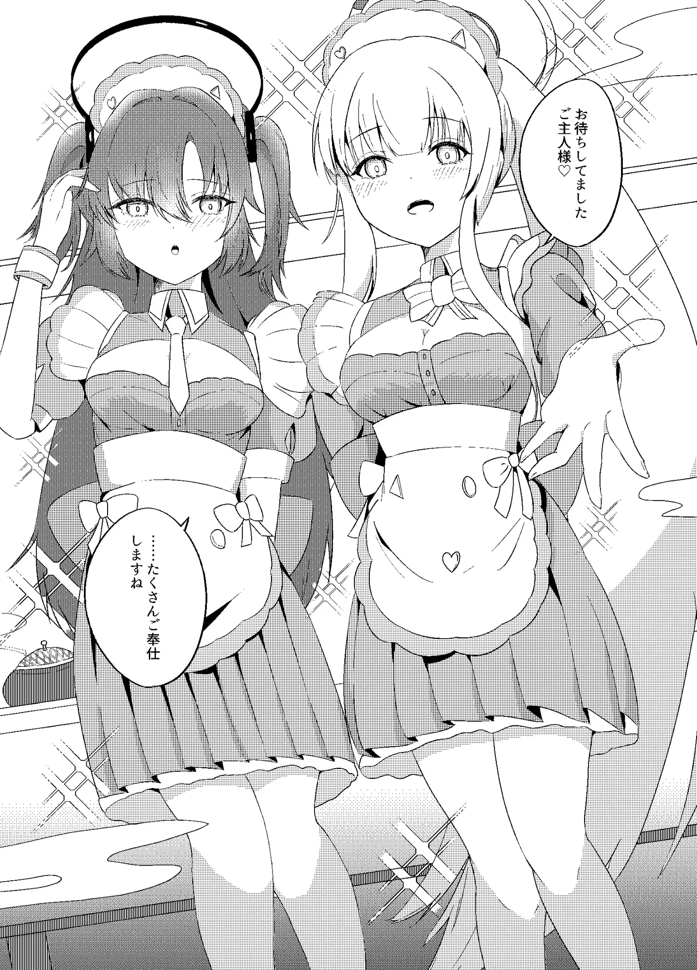 ユウカ、ノアとコスプレえっち サンプル画像 4