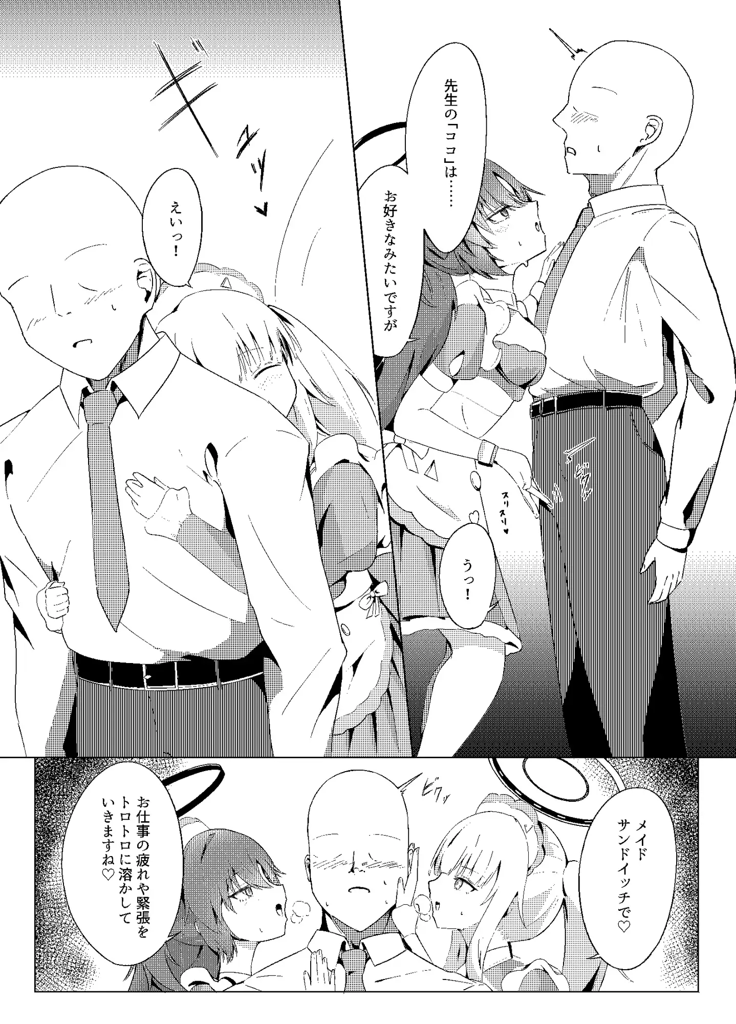 ユウカ、ノアとコスプレえっち サンプル画像 6