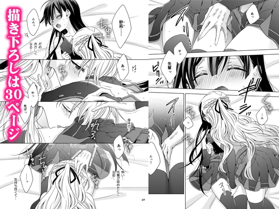 吸血鬼の花嫁ーヴァンプドールのはなよめー総集編 画像2