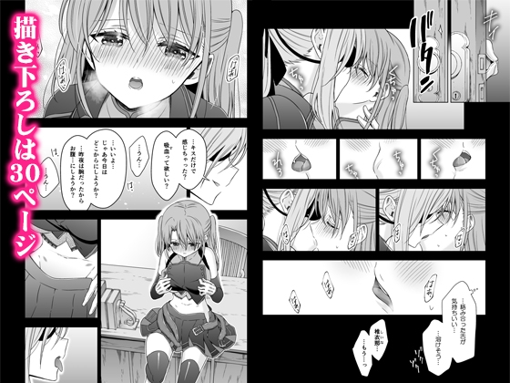 吸血鬼の花嫁ーヴァンプドールのはなよめー総集編 画像3