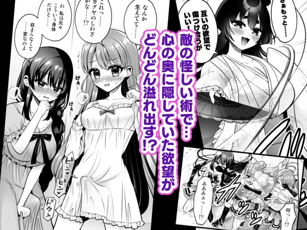 欲望解放！疼く印で溢れる本音！～ふたつの熱に包まれる夜～ 画像1
