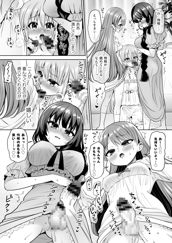 欲望解放！疼く印で溢れる本音！～ふたつの熱に包まれる夜～ 画像4