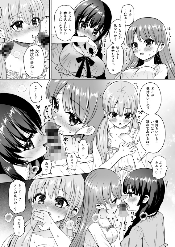 欲望解放！疼く印で溢れる本音！～ふたつの熱に包まれる夜～ 画像5