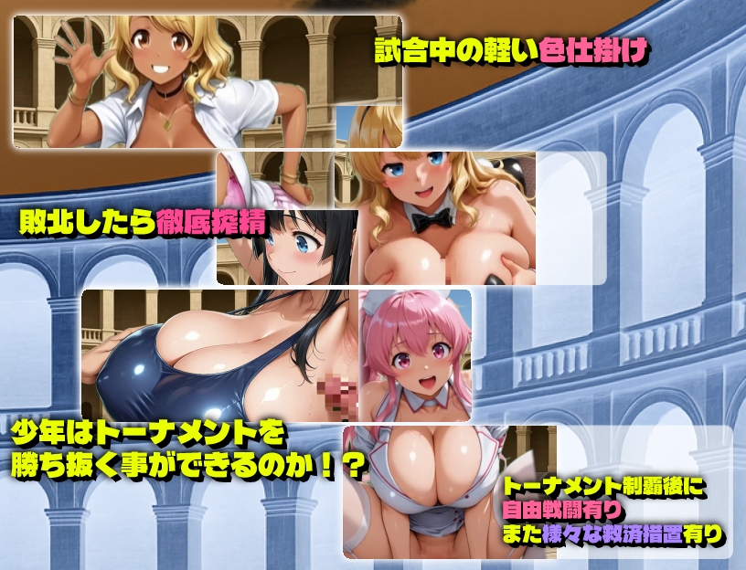 【アニメーション】一瞬でも遅いとヤられちゃう_刹那のエッチ【コロシアム】 サンプル3