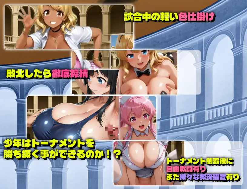 【アニメーション】一瞬でも遅いとヤられちゃう_刹那のエッチ【コロシアム】 サンプル画像3