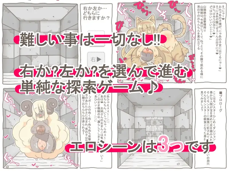 【AVG】魔物娘の迷宮 [ぽん太の部屋] | DLsite 同人 - R18