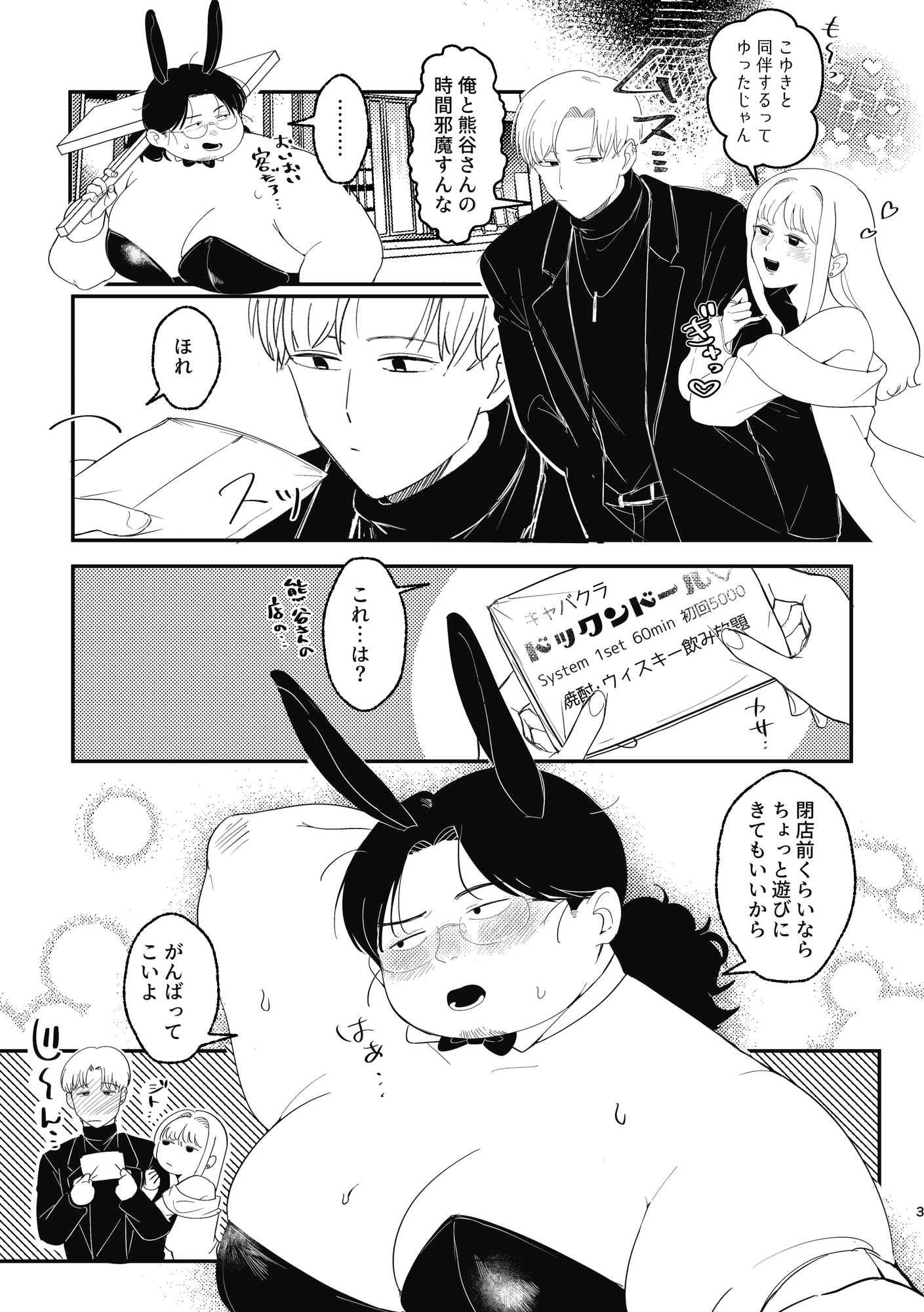 そんなんじゃない。 画像1