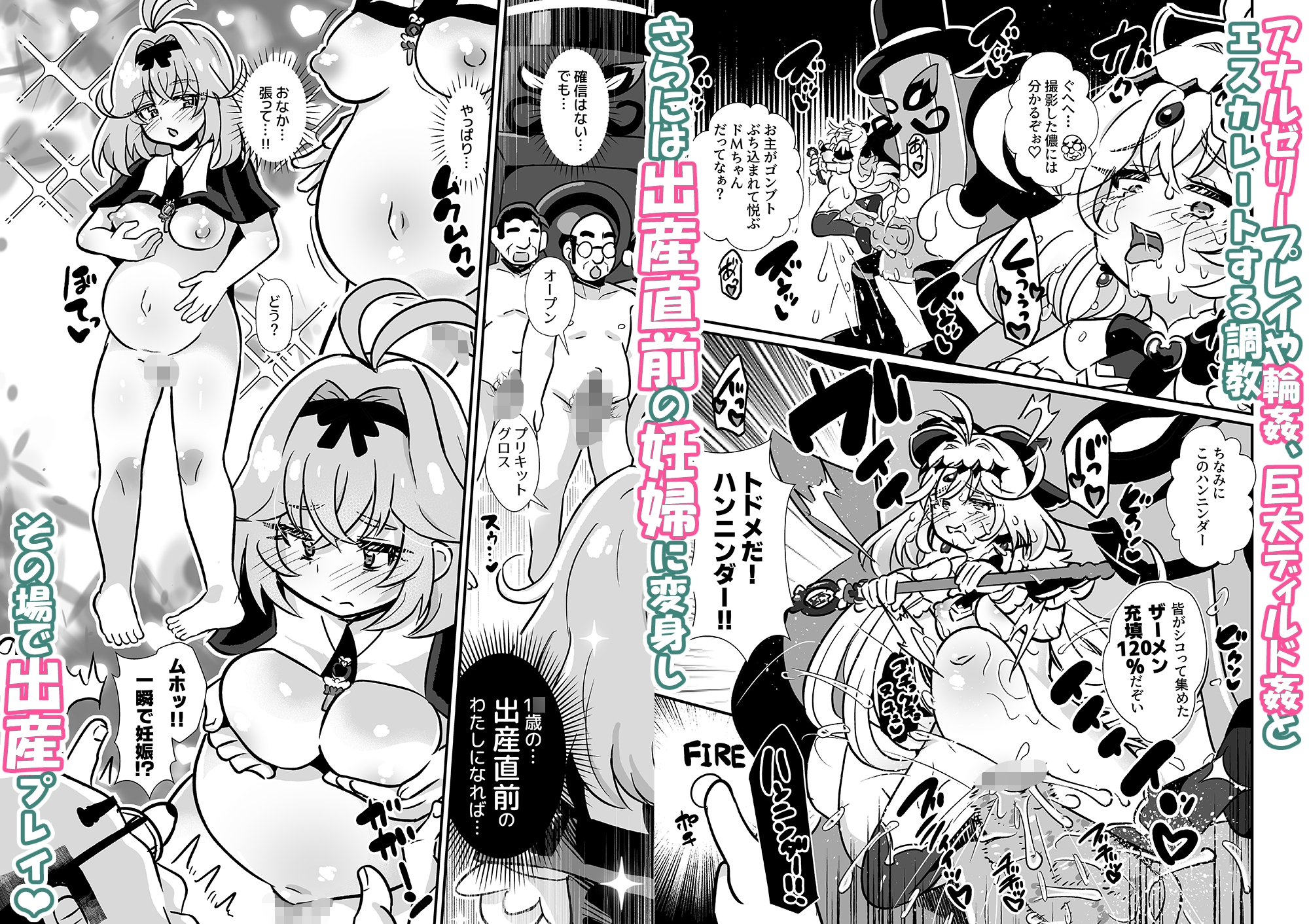 キ○アアルカナ・シャドウ敗北変態孕ませ調教 画像5