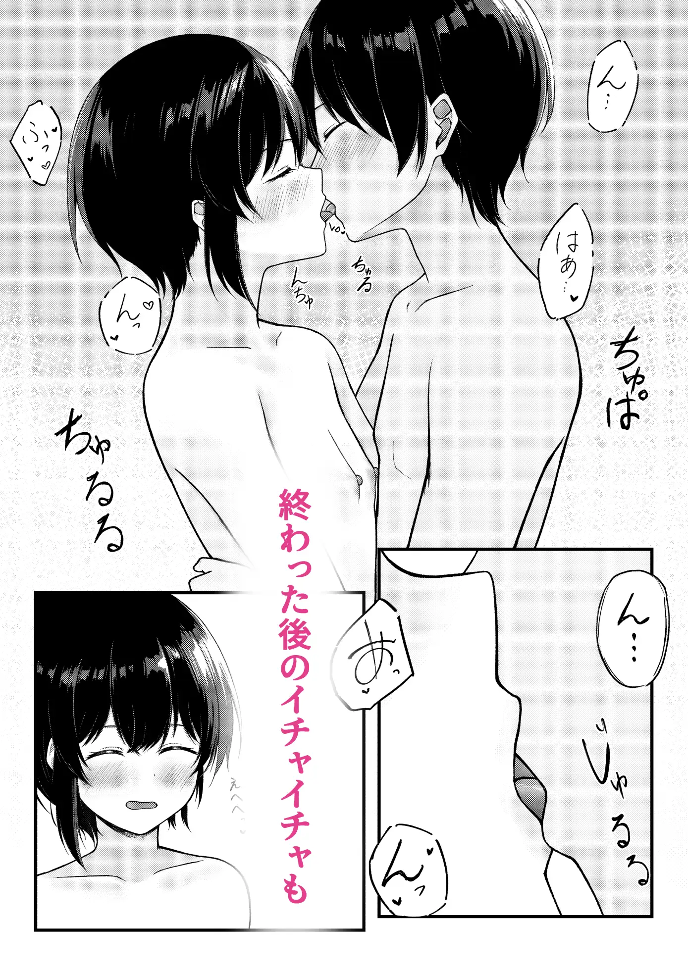 水泳部の幼馴染彼女といちゃラブえっち サンプル画像 4