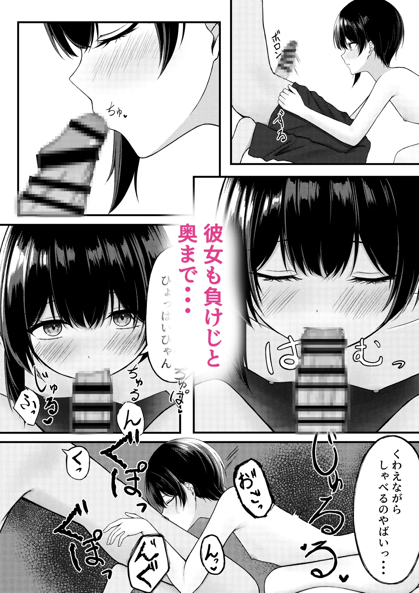 水泳部の幼馴染彼女といちゃラブえっち サンプル画像 7