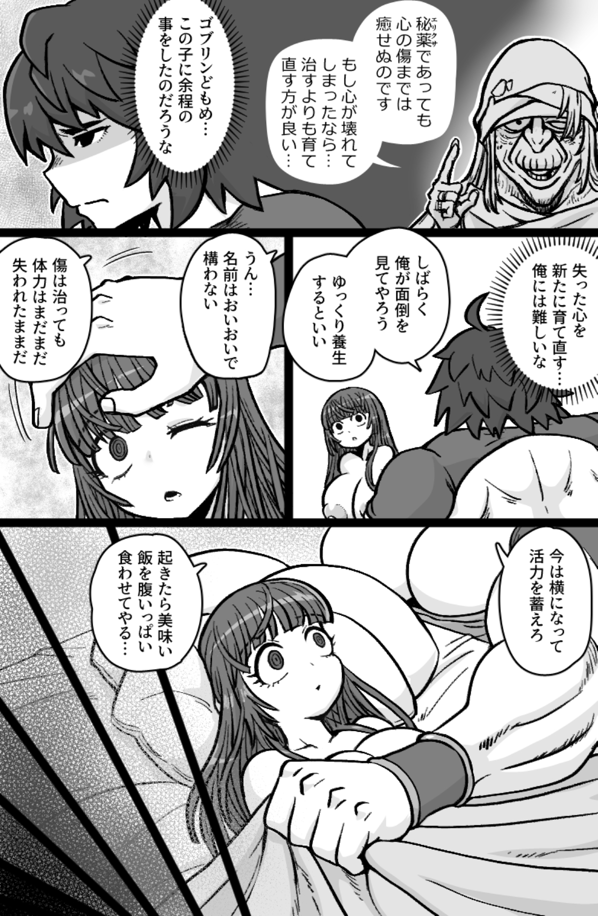 双剣士と鞘