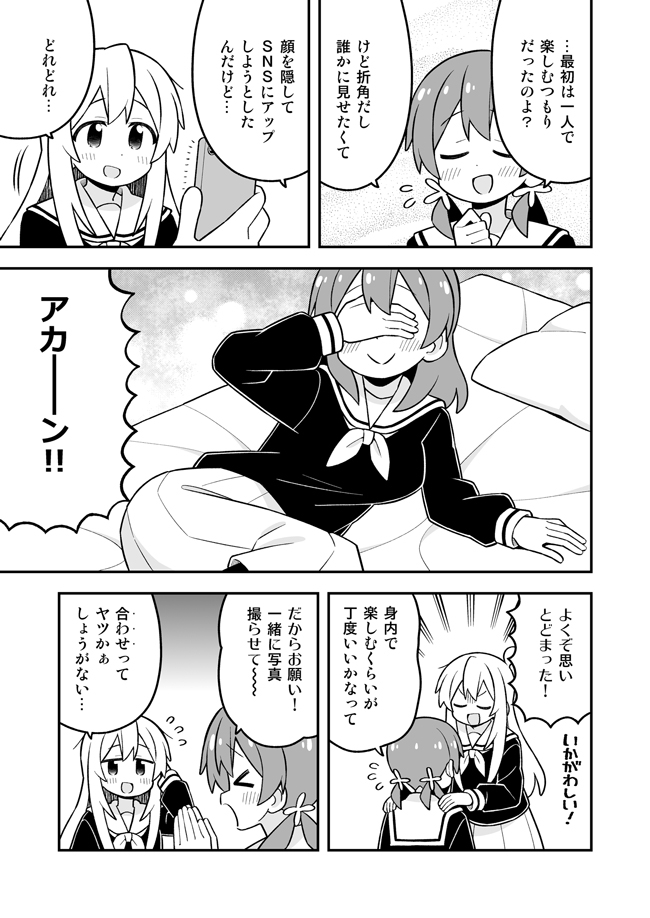 お兄ちゃんはおしまい!38 画像1