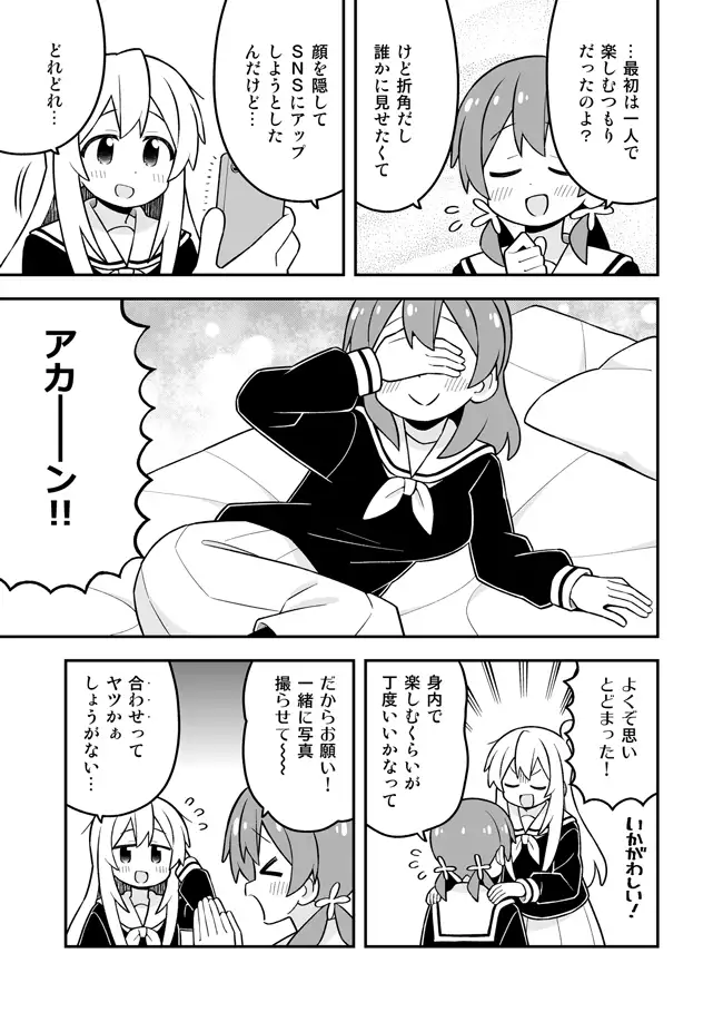 お兄ちゃんはおしまい!38 サンプル1