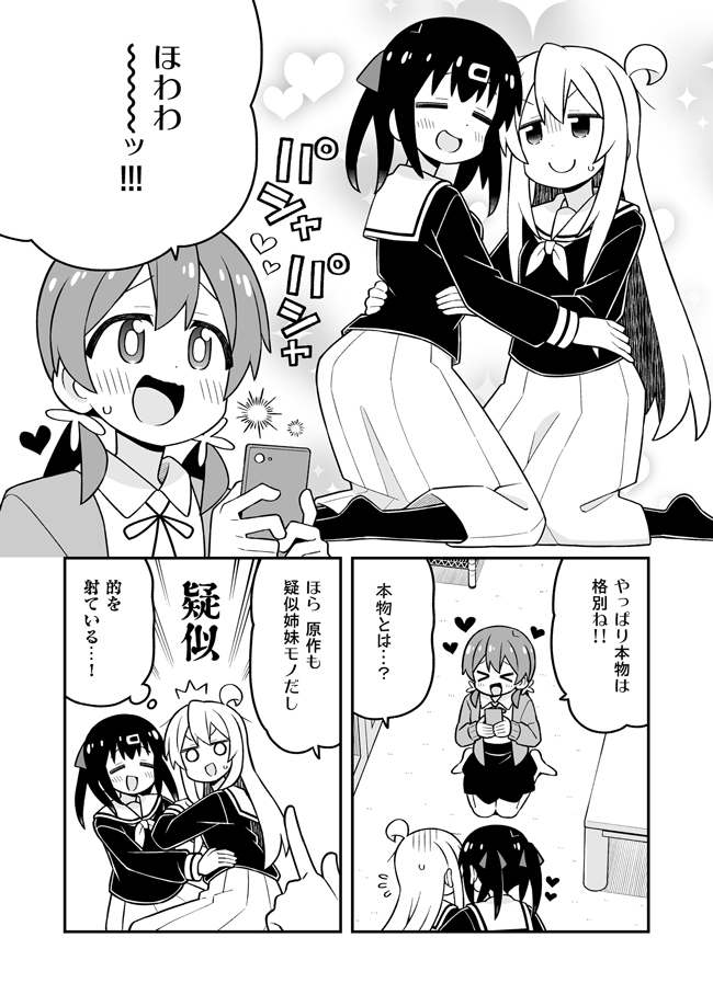 お兄ちゃんはおしまい!38 画像4