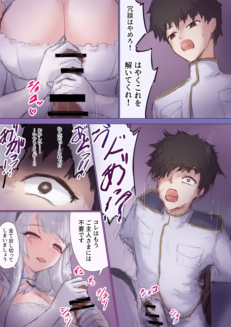 指揮官シラ化TSF