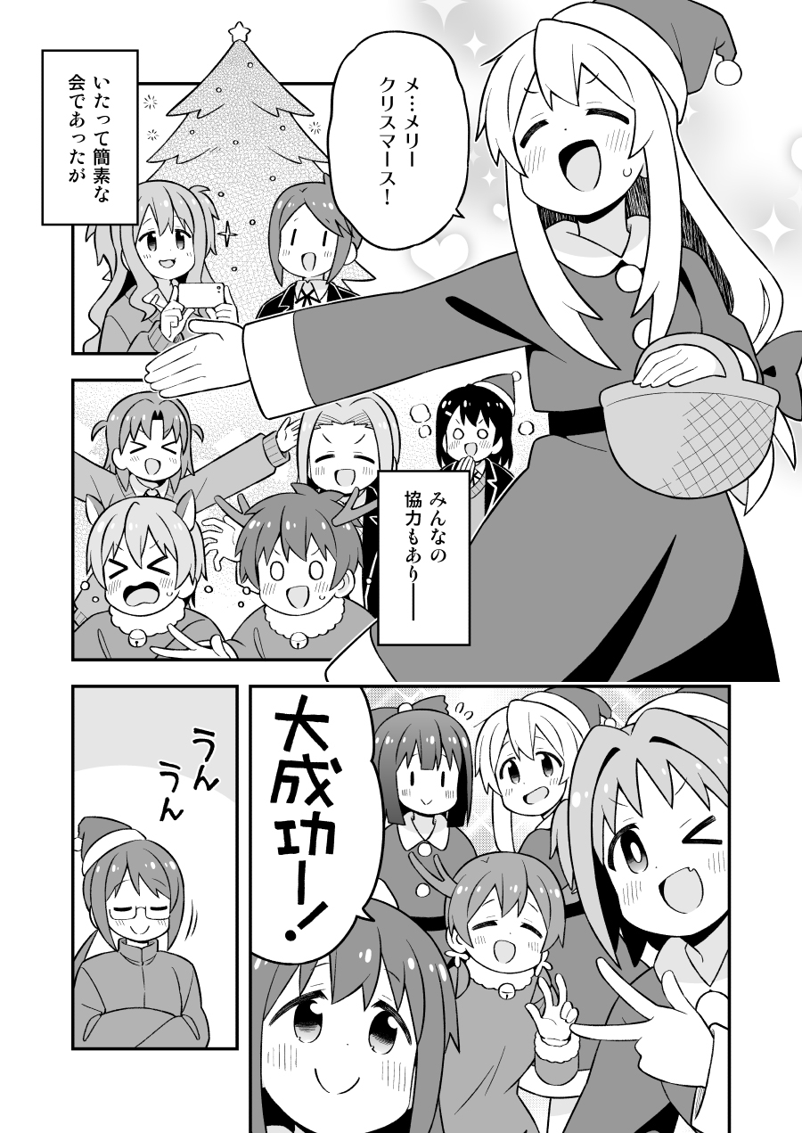 Onii-chan wa Owari! Compilation Vol. 28-30