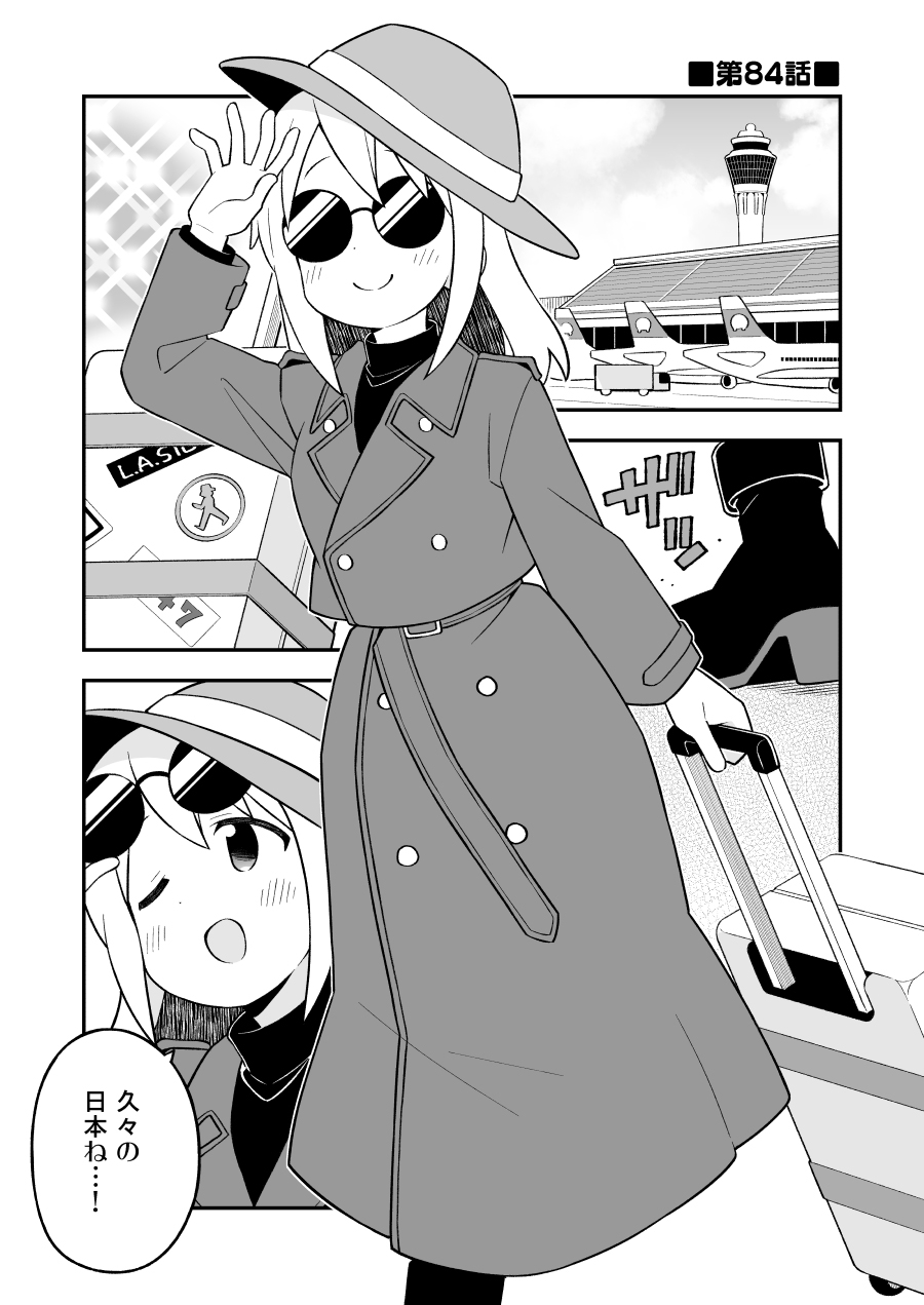 Onii-chan wa Owari! Compilation Vol. 28-30