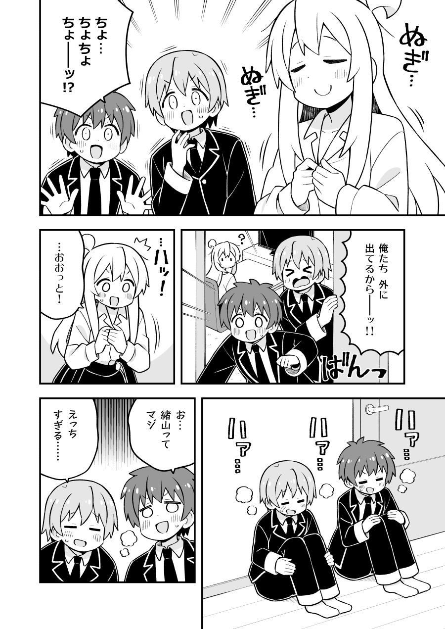 Onii-chan wa Owari! Compilation Vol. 28-30