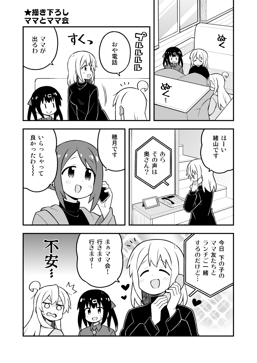 Onii-chan wa Owari! Compilation Vol. 28-30