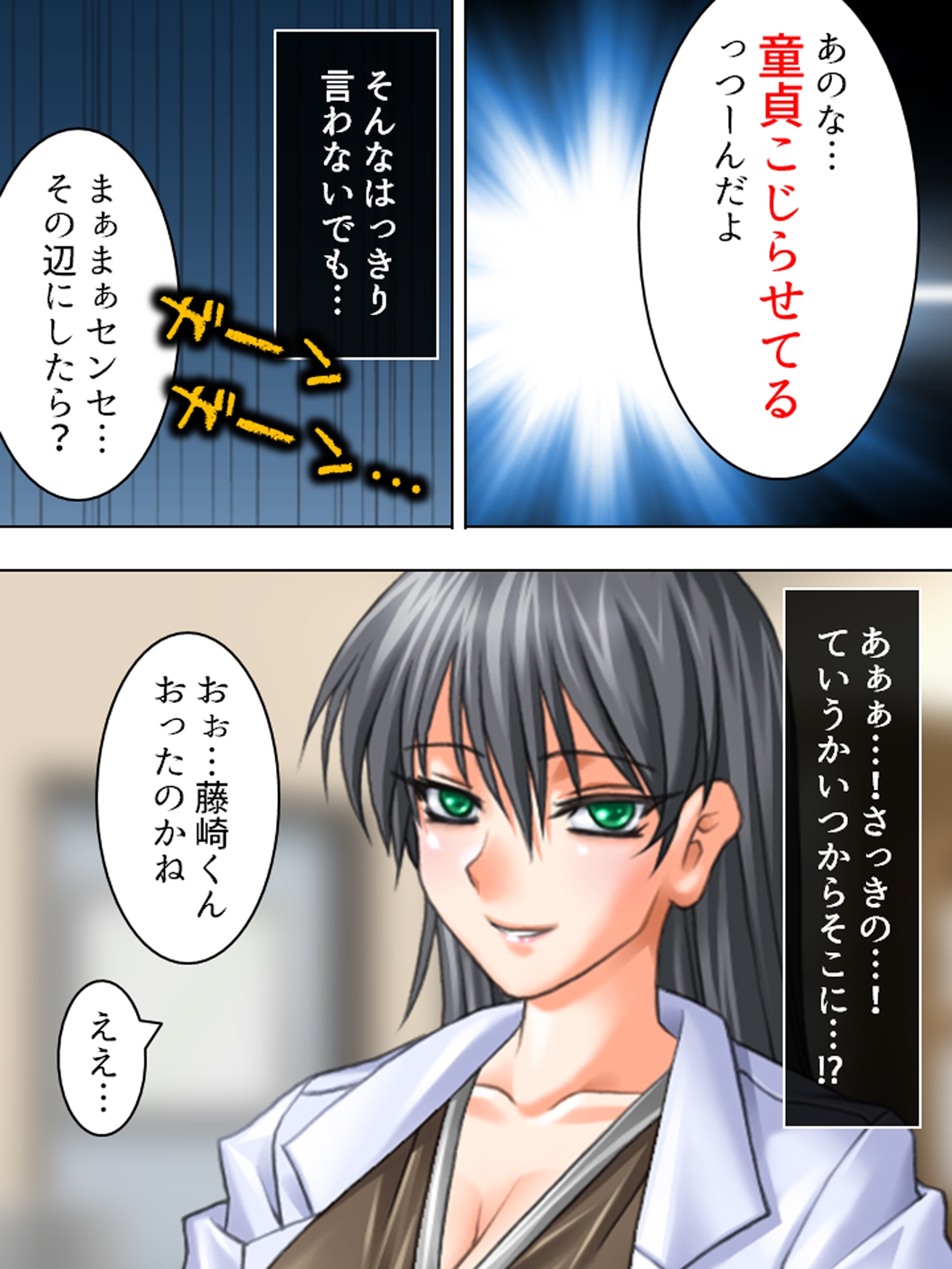 入院先の病院はナースも女医もドエロで天国でした  <総集編> サンプル画像2枚目