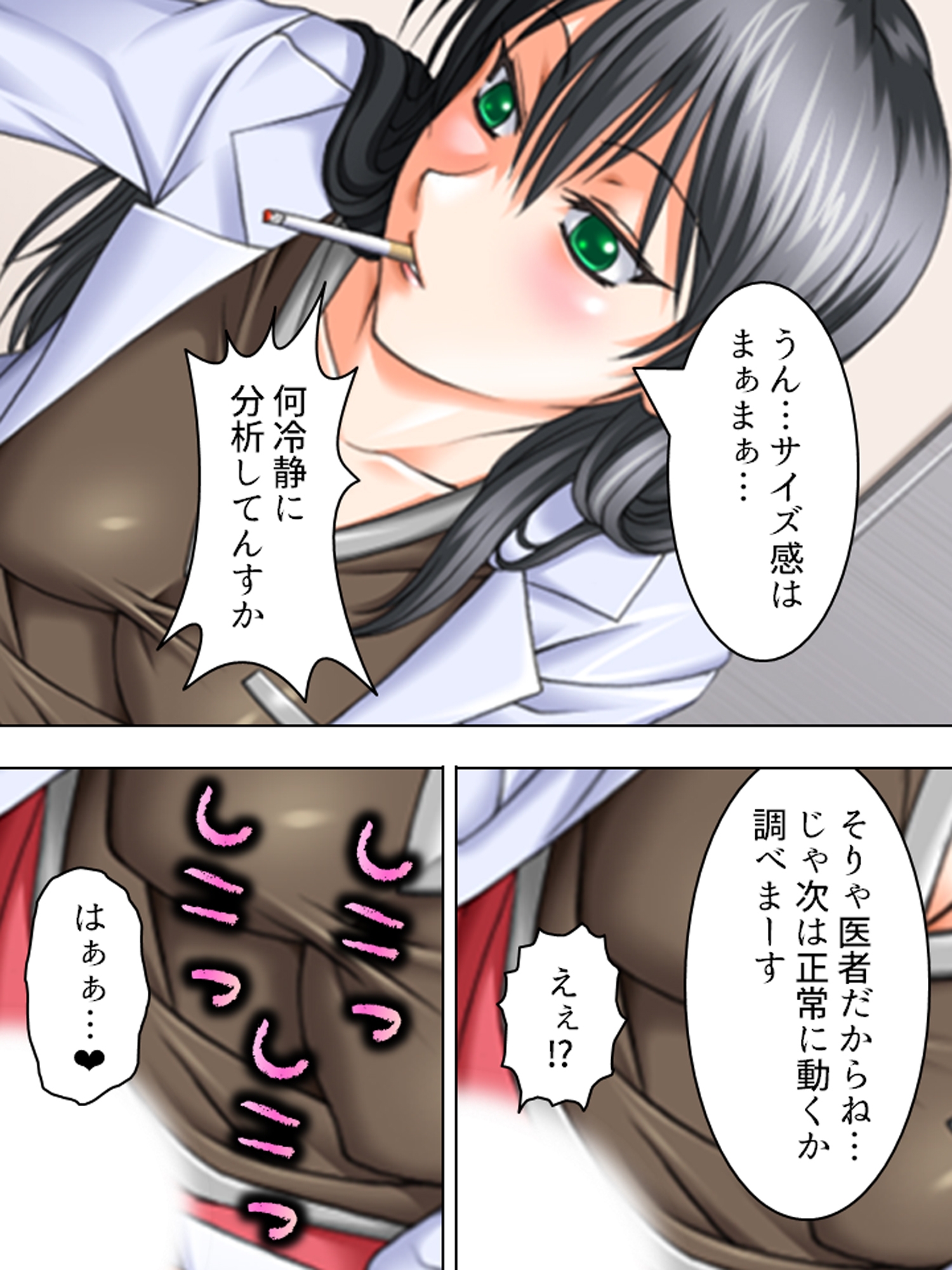入院先の病院はナースも女医もドエロで天国でした  <総集編> サンプル画像4枚目