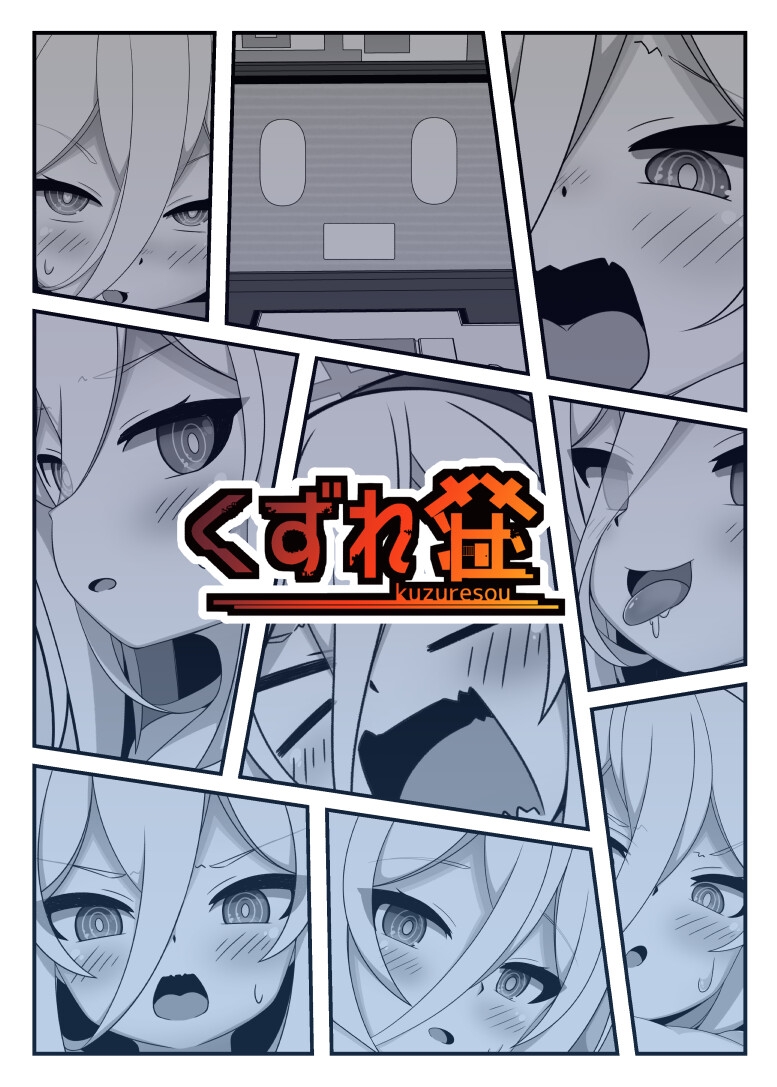 ケイちゃんが人格排泄しちゃう本 画像10