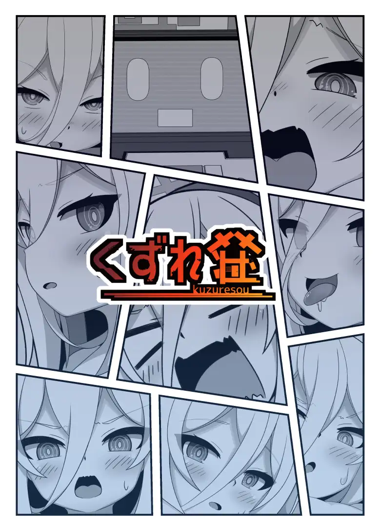ケイちゃんが人格排泄しちゃう本 サンプル画像 10