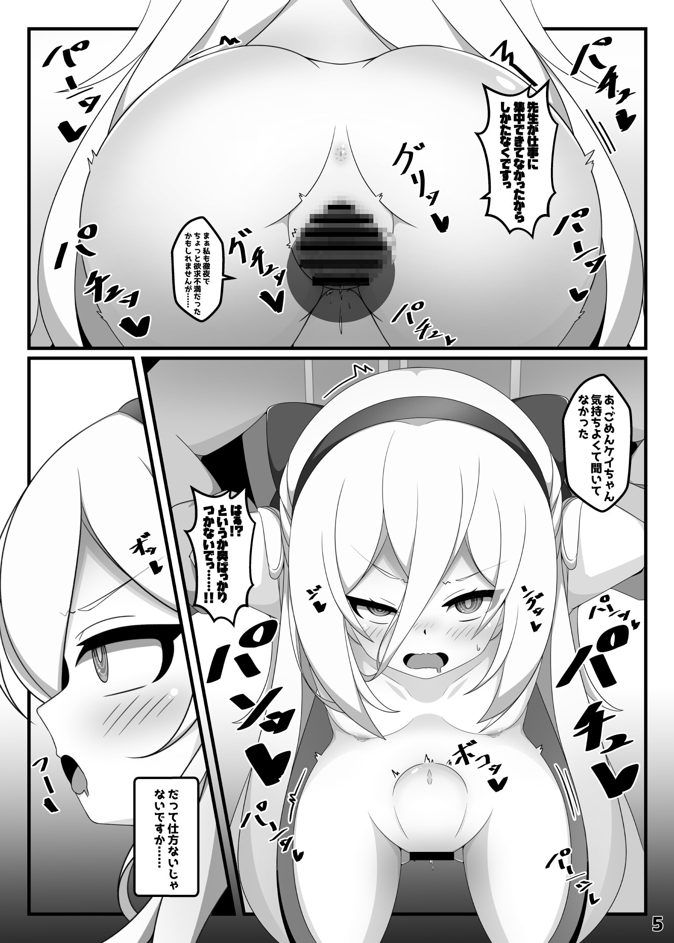 ケイちゃんが人格排泄しちゃう本 画像2
