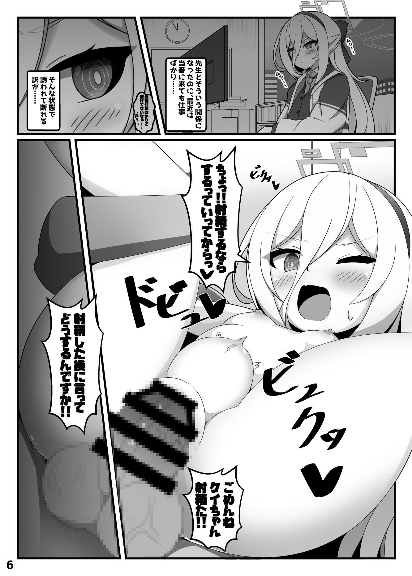 ケイちゃんが人格排泄しちゃう本 画像3