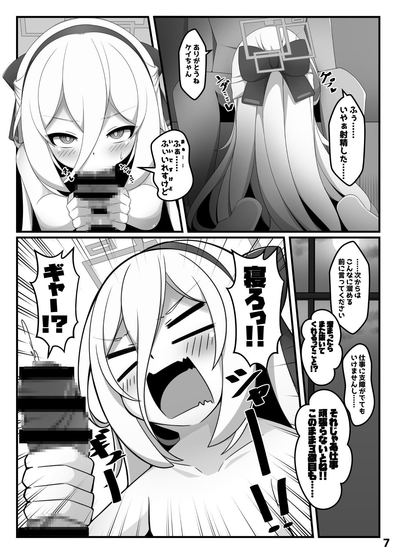 ケイちゃんが人格排泄しちゃう本 画像4