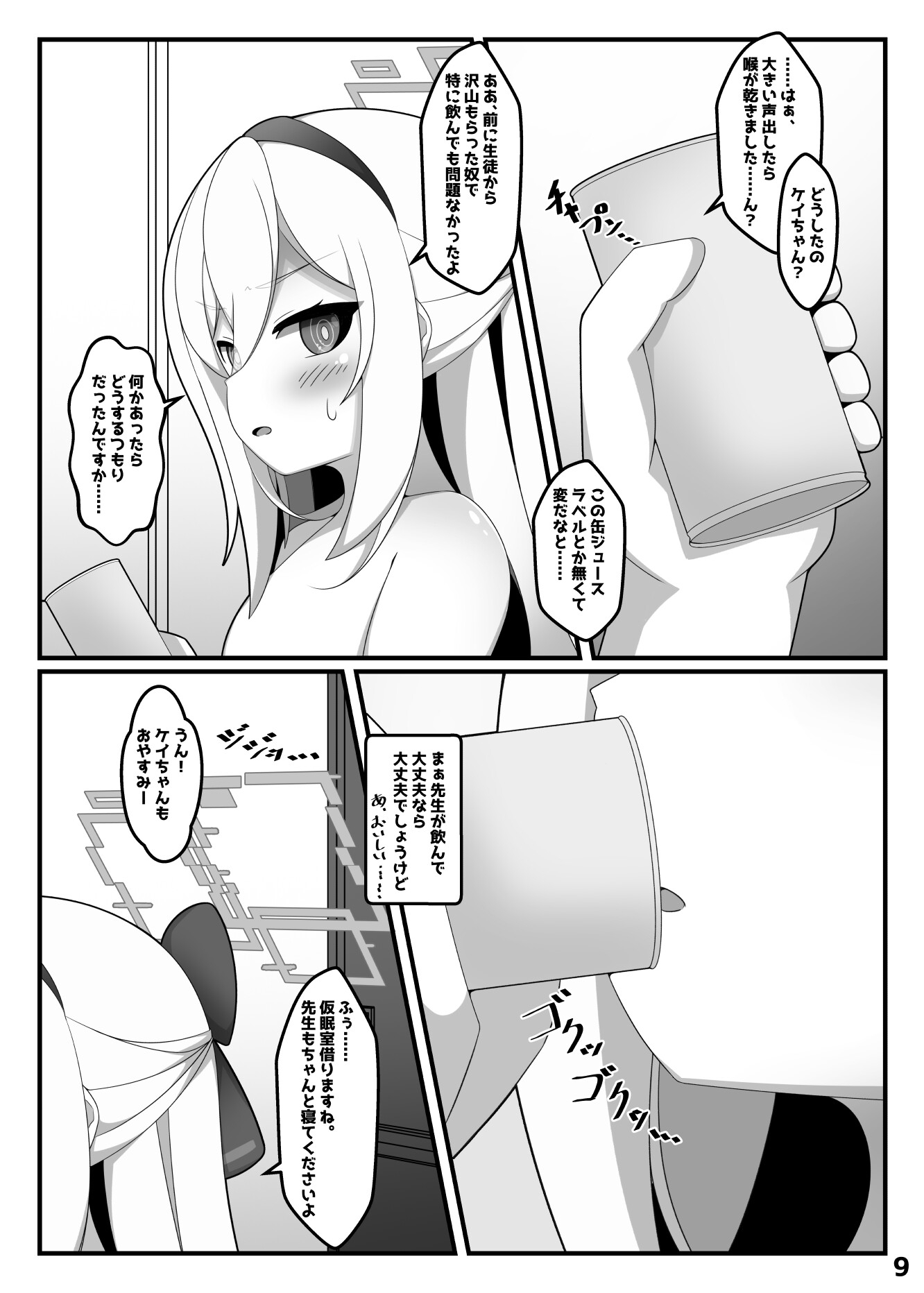 ケイちゃんが人格排泄しちゃう本 画像5
