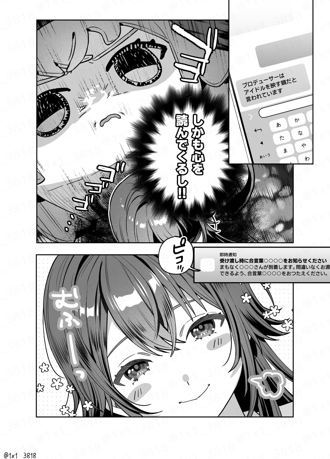 手毬とごはん4 画像10