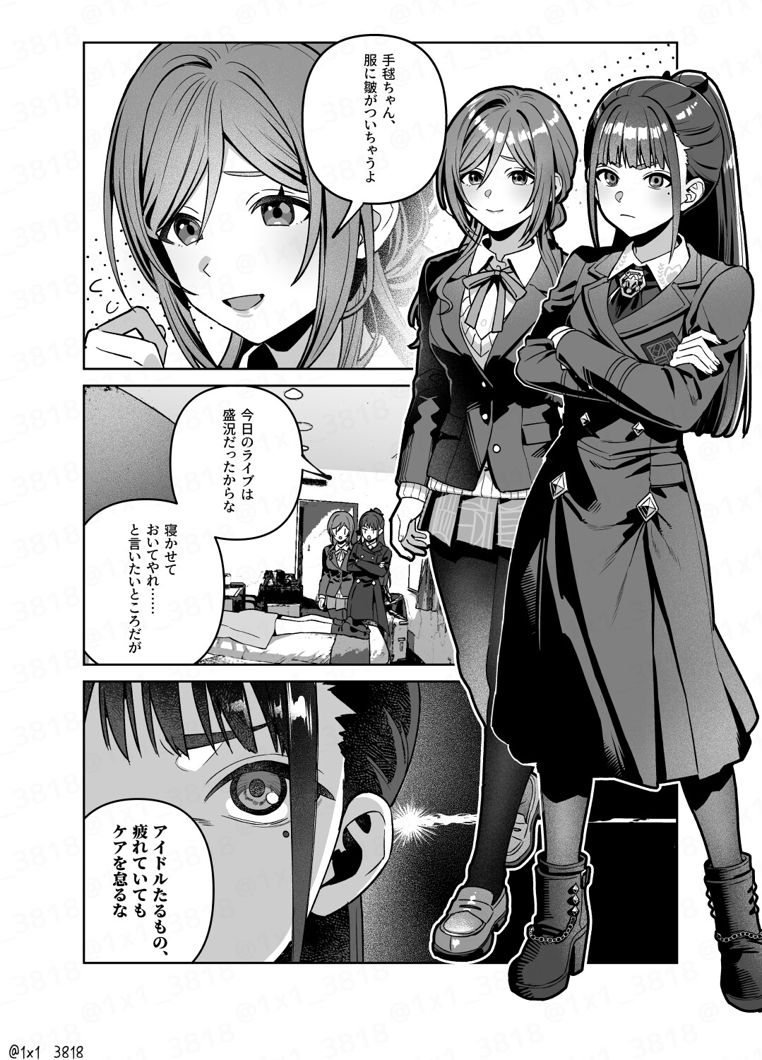 手毬とごはん4 画像2