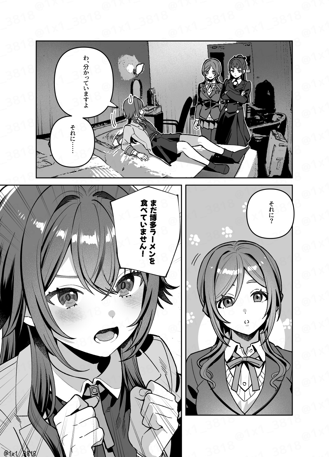 手毬とごはん4 画像3