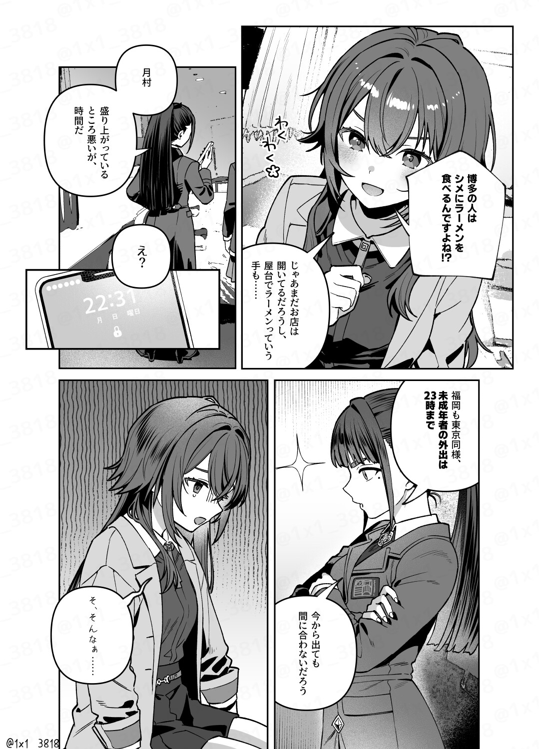 手毬とごはん4 画像4