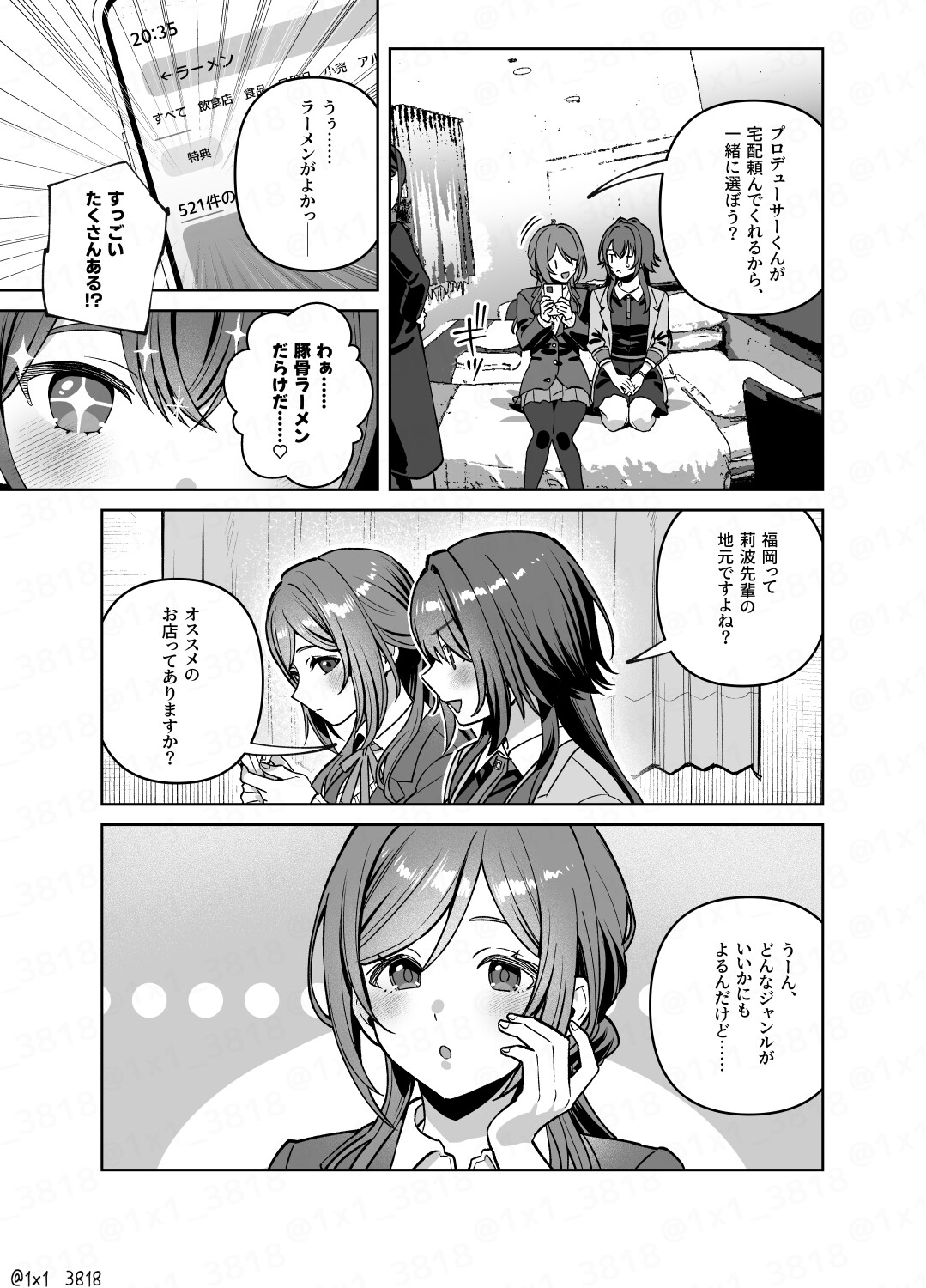 手毬とごはん4 画像5