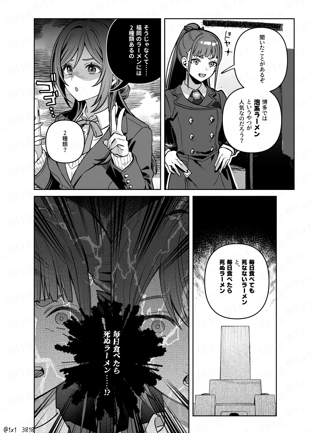手毬とごはん4 画像6