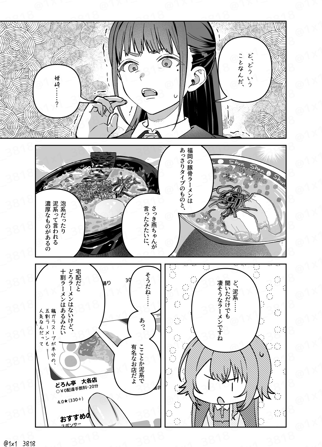 手毬とごはん4 画像7