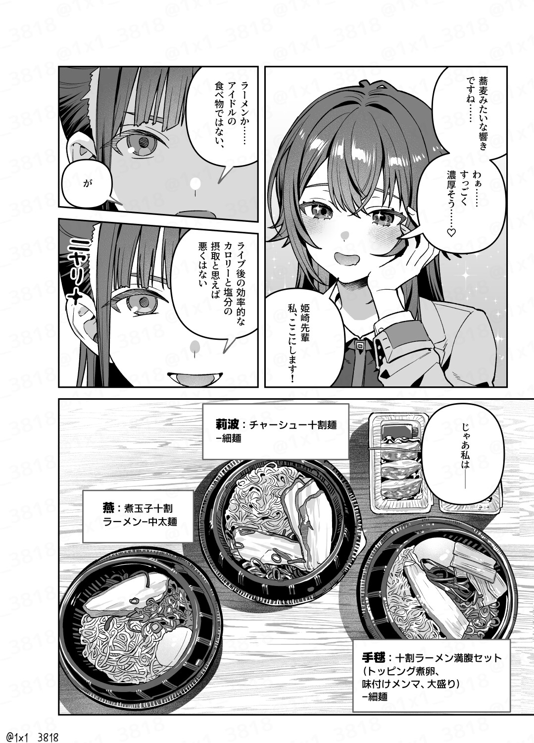 手毬とごはん4 画像8