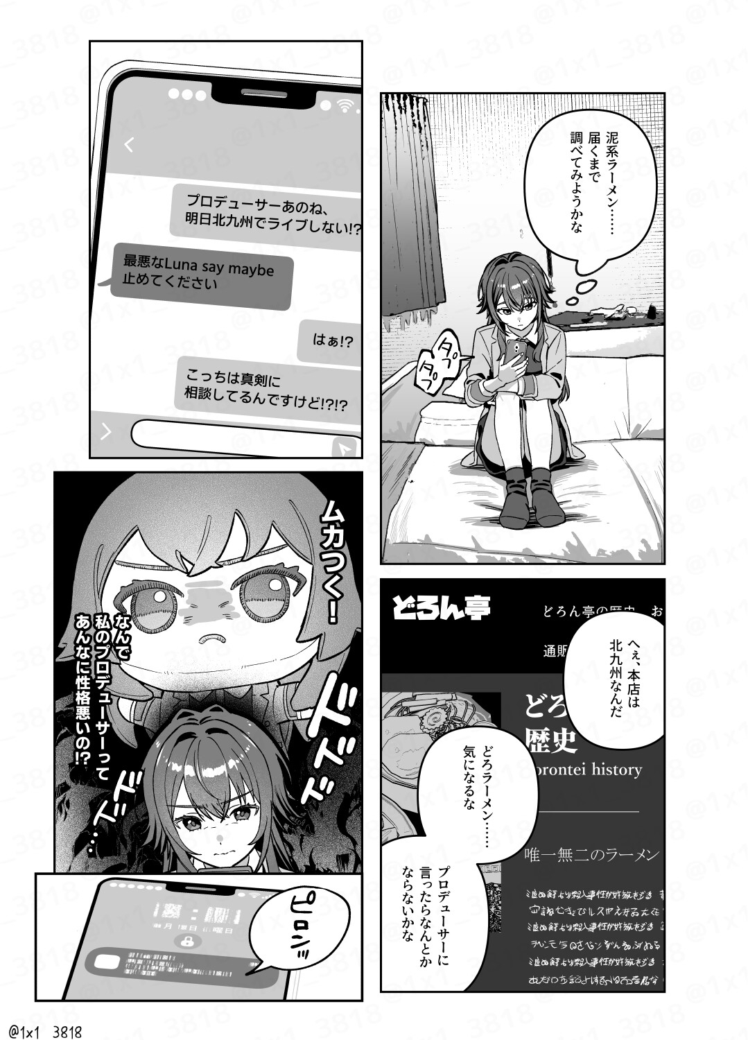 手毬とごはん4 画像9