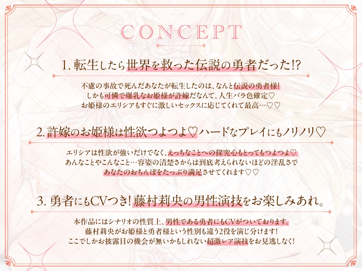 賢者な姫と偽物勇者～伝説の勇者に転生、許嫁の金髪巨乳お姫様とハメ三昧肉欲解放マゾメス調教イカせまくりお下品オホ声純愛交尾するまで～【嘘から始まる、本当の恋】 サンプル画像2枚目