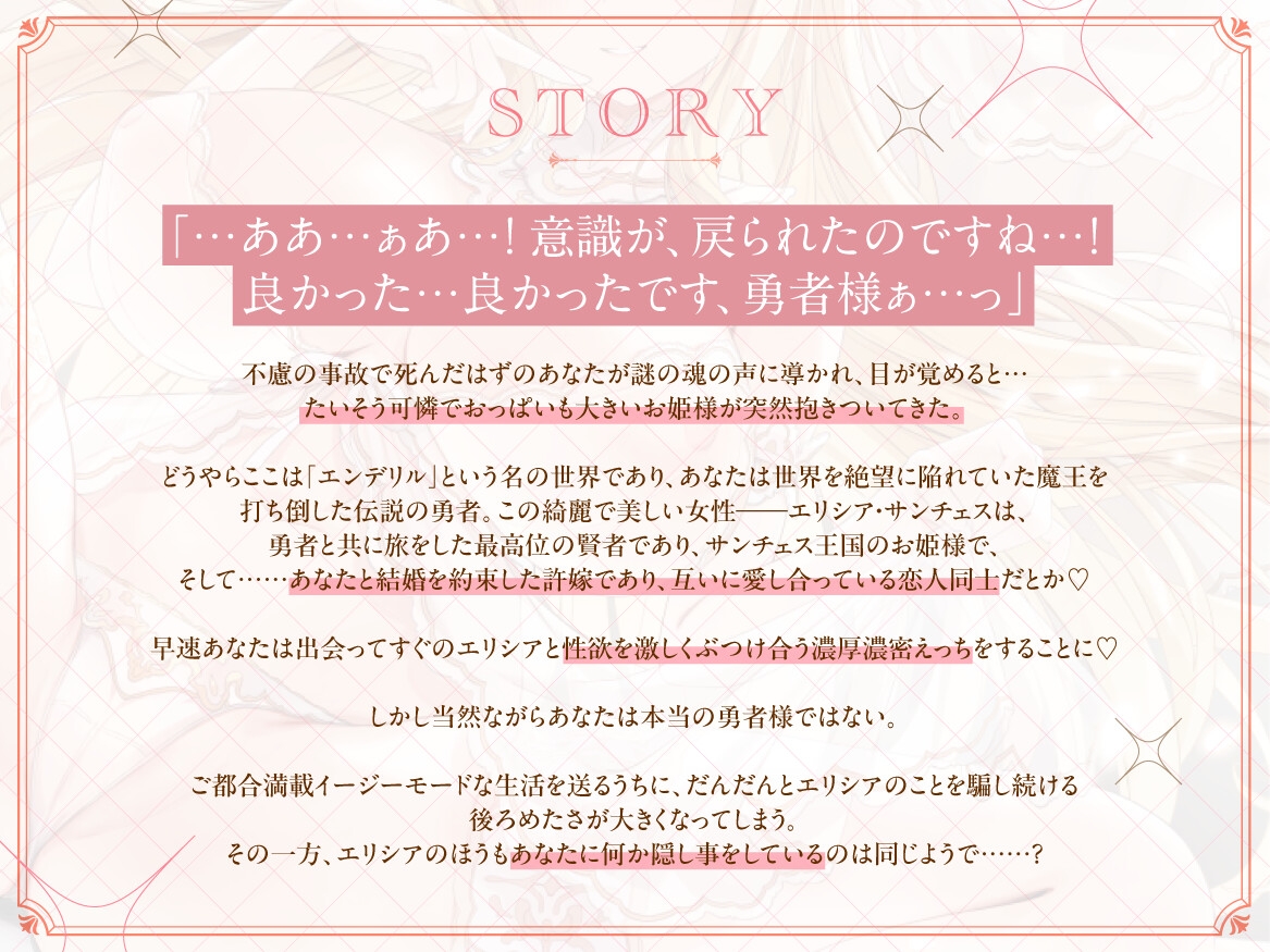 賢者な姫と偽物勇者～伝説の勇者に転生、許嫁の金髪巨乳お姫様とハメ三昧肉欲解放マゾメス調教イカせまくりお下品オホ声純愛交尾するまで～【嘘から始まる、本当の恋】 サンプル画像3枚目